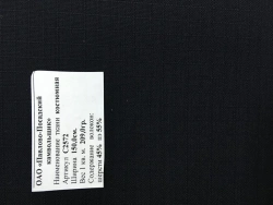 Wool Blend Suiting Fabric Art. C2572