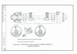 Suspension Spring Assembly 311060-2410003-31 for 10,000 kg Load
