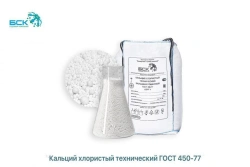 Technical Grade Calcium Chloride Granules