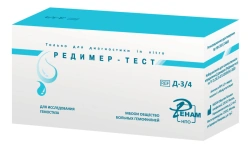 D-Dimer Quantitative Test Reagents Set (ReDimer Test) D-3