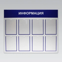 Informational Stand for Brochures and Flyers, PVC Material