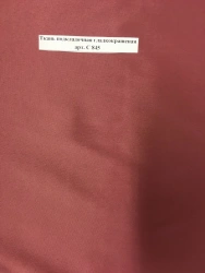 Smoothly Dyed Lining Fabric Art. C 845