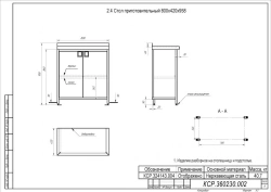 Preparation Table 800x420x958 for Food Processing