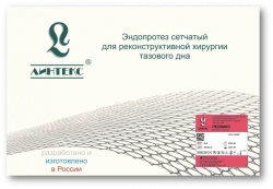 Pelvic Mesh Prosthesis for Reconstructive Surgery, Sterile