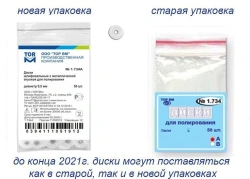 Polishing Discs with Metal Hub No. 1.734(A) - 50 pcs