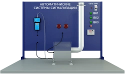 Laboratory Setup for Studying Gas Hazard Signal Systems (BJ-SSPZ)