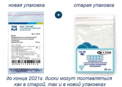 Grinding Discs with Metal Bushing for Dental Use, Model No. 1.731(A)