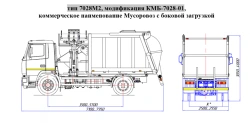 Special Side Loading Garbage Truck KMB-7028-01 MAZ 5340