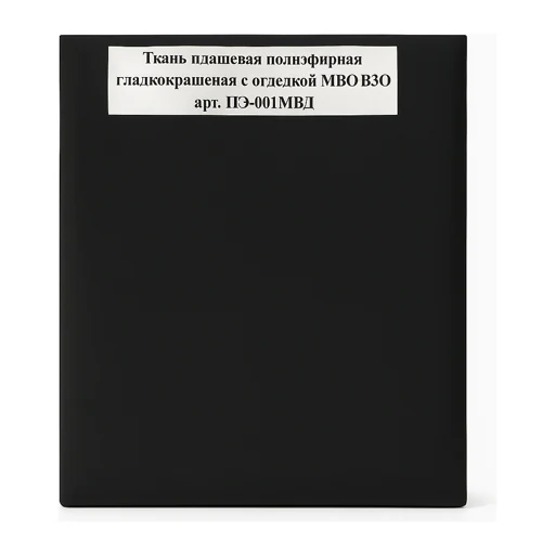 Service Fabrics (MVD, FSIN, Transneft)