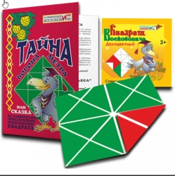 Magic Transformation Square with Storybook for Logical Thinking