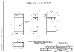 Clothing and Equipment Cabinet 800x450x1800