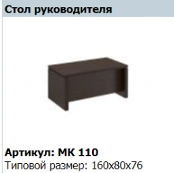 MARK Executive Desk Model MK110