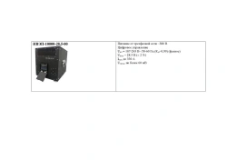 Secondary Power Supply Source IVEP-10000-28.5-00