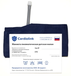 Pneumatic Compression Cuffs for Daily Blood Pressure Monitoring - FMVT.943119.028TU