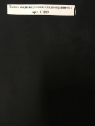 Smooth-Dyed Lining Fabric Art. C 889