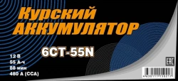12V Lead Acid Starter Battery 55Ah for Cars 6СТ-55N(NR)