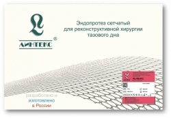 Polymeric Mesh Endoprostheses for Reconstructive Surgery - PELVIKS