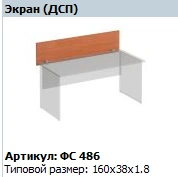 Matrix Desktop Screen FS 486 - High-Quality Display