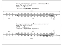 Rail with Point Type R50 Mark 1/11 (Project SP574/-01; SP575/-01)