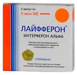 Liferon 5 Million IU Injectable Solution 5 Vials