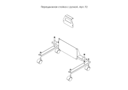 Mobile Stand with Handle for UV Air Recirculator "Sphere" SR, Art. F2
