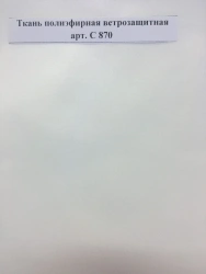 Wind-Resistant Polyester Fabric, Art. S 870