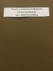 Cotton-Polyester Blend Fabric with Water and Oil Repellent Finish Art. HP53-011MVD