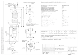 High Voltage Transformer Bushing BRIT-90-220-1050/2000 KN 2.9.003U