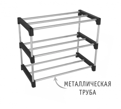 Metal Shoe Rack Sheffilton SHT-SR6