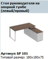 BRAVO Work Table Top on Support Pedestal BR 404