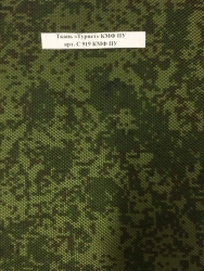 Water-Repellent Tourist Fabric C 919 KMF PU