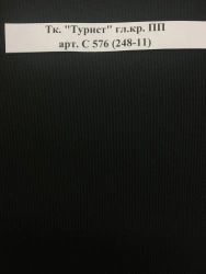 Water-Repellent "Tourist" Fabric for Outdoor Gear, Art. S 576 (248-11)