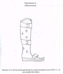 Ankle Joint Support Brace TН0-11