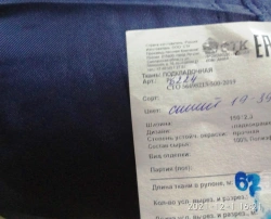 Polyester lining fabric