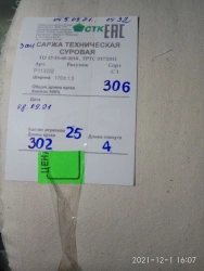 Technical Raw Sarga Fabric for Abrasive Material Production R1132/2