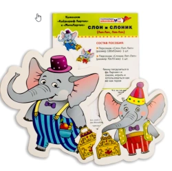 Fantasy Characters 'Elephant and Baby Elephant' (Lip-Lip and Lyap-Lyap)