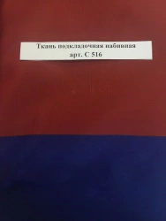 Printed Lining Fabric Art. S 516