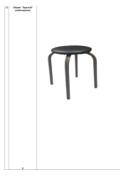 Round Stackable Stool with Metal Frame
