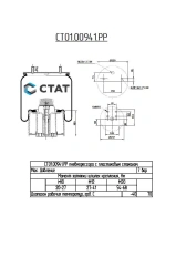 Pneumatic Air Spring with Plastic Cup - ST01.00941.RR
