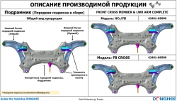 Complete Front Suspension Subframe for HCr/FB-62401-H5000 / FB CROSS-62401-H0500