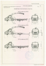 Special Tow Truck with Crane (FG 314) - GAZ A21R33, A22R33, A21R35, A22R35