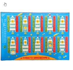 Multiplication Planet Larchik Educational Game Set