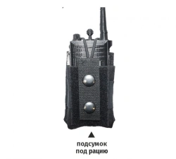 Radio Pouch for NMRB.322443.009TU