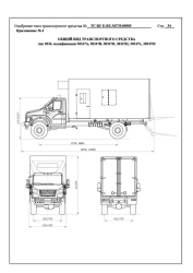 Mobile Workshop 30347M on GAZ C41A23 Chassis without Crane and Hydraulic Lift