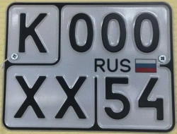 Vehicle Registration Plate Type 25 - Aluminum, 145x190 mm
