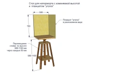 Still Life Table for Drawing - Adjustable Height