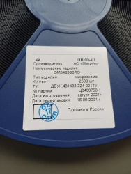 GM3485 Integrated Circuit Low Power Half-Duplex Transceiver (MIK3485)