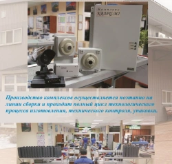 Digital Video-Audio Recording Complex "KVARC-M2" A174.421411.008-127 for EP2K Electric Locomotive