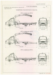 Special Tow Truck with Crane (FG 314) for Vehicle Recovery