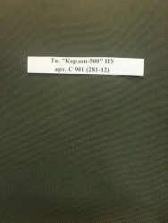 Cordura Fabric "Kordon-500" PU Art. C 901 (281-12)